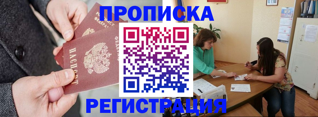 временная регистрация законно в Охе