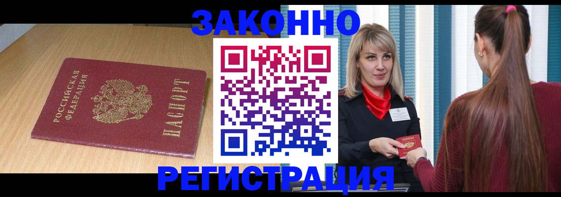 прописка ребенка в Охе