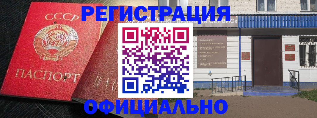 прописка для школы в Охе