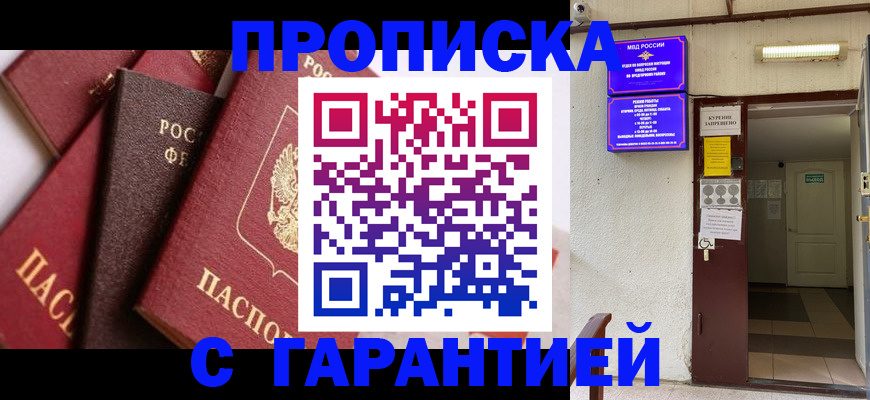 временная регистрация для школы в Охе